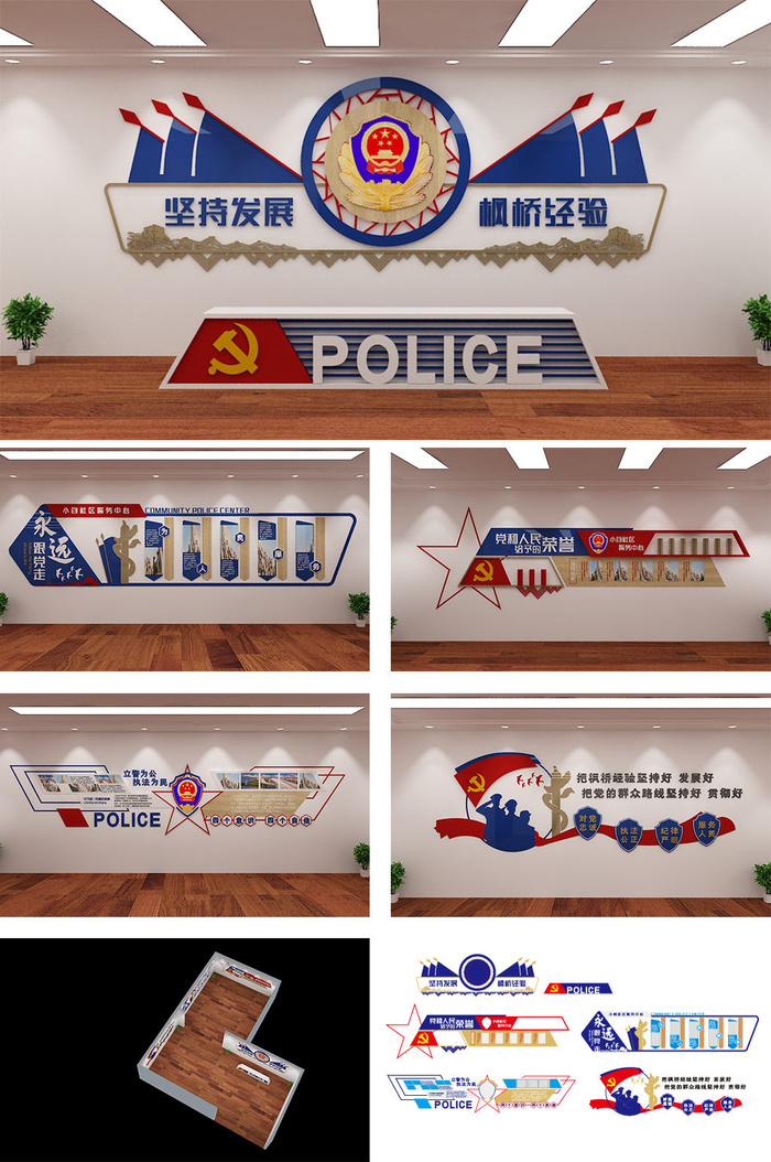 派出所前台枫桥经验展馆展厅文化墙ai矢量模版下载