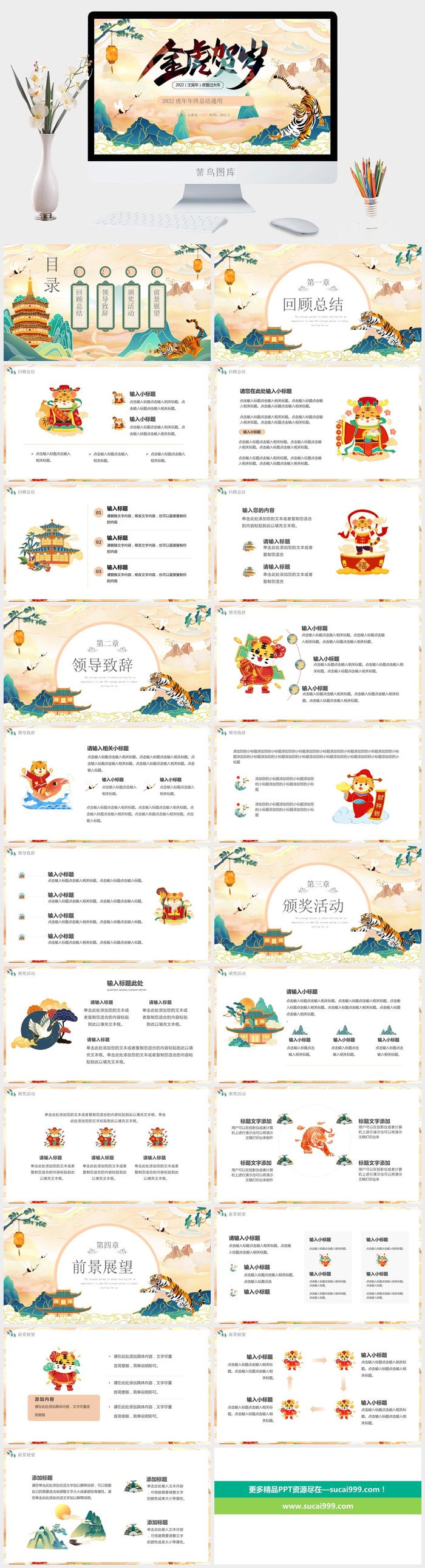 总结报告新年元旦2022虎年春节年终工作总结报告