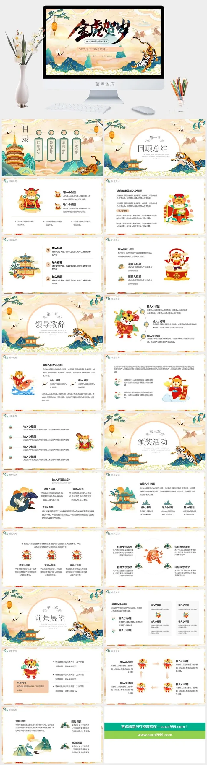 总结报告新年元旦2022虎年春节年终工作总结报告