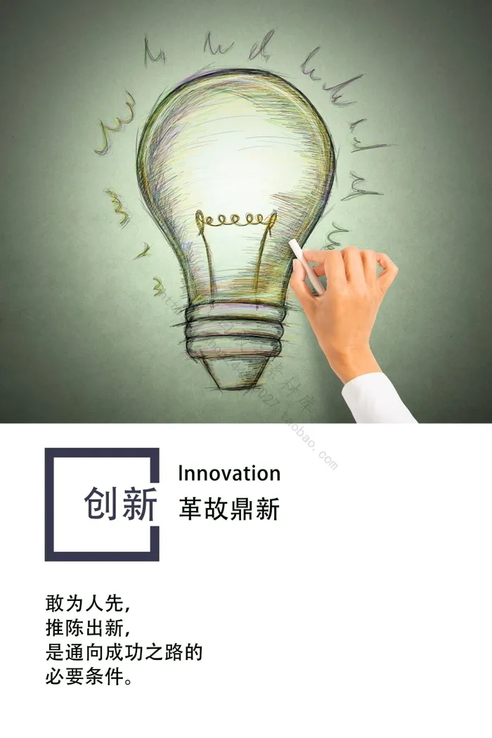 企业文化海报素材 (22)psd模版下载