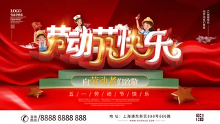 五一51劳动节促销致敬劳动者放假通知海报背景PSD设计素材模板