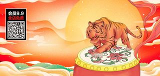 虎年大吉2022虎年海报虎年迎新年新年背景