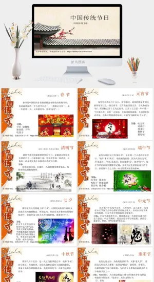 国潮风PPT模板预览图