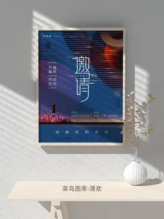 2022公司企业科技新年互联网年会面试邀请函海报模板 2022公司企业科技新年互联网年会面试邀请函海报模板