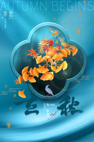 简约大气枫叶小鸟节气海报