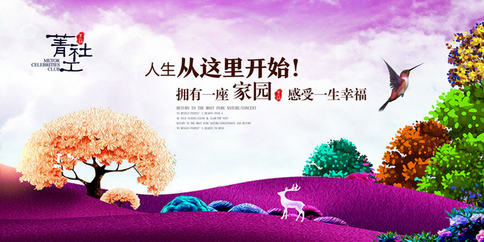 房地产海报开业广告DM宣传单页商业别墅地产PSD平面设计素材(7087x3543)psd模版下载