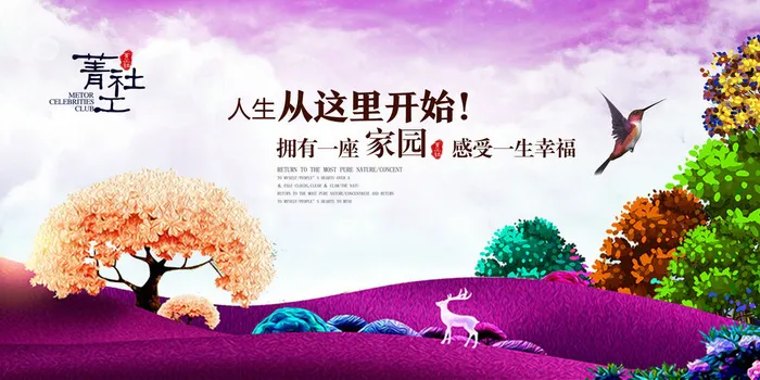 房地产海报开业广告DM宣传单页商业别墅地产PSD平面设计素材(7087x3543)psd模版下载