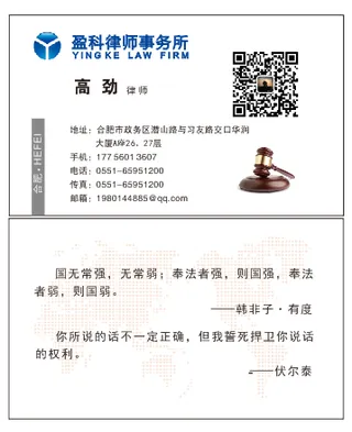 盈科律师 法律援助名片