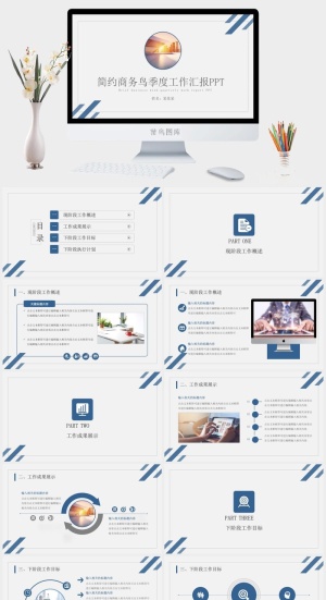 简约线条几何风商务工作总结报告ppt模板预览图
