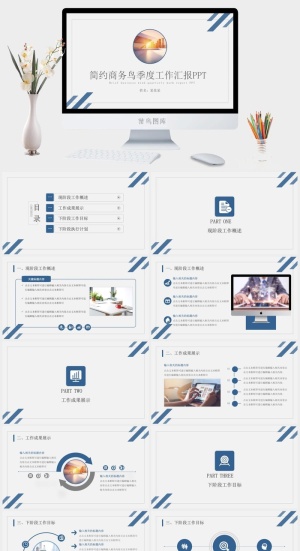 简约线条几何风商务工作总结报告ppt模板
