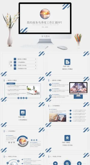 简约线条几何风商务工作总结报告ppt模板预览图