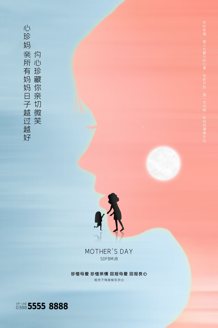 母亲节 感恩母亲节 母亲节快乐