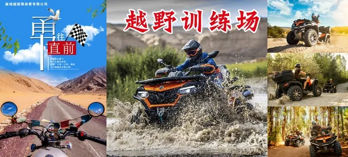 越野训练场cdr矢量模版下载