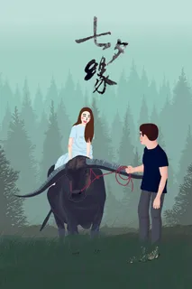 卡通温馨浪漫2月14七夕520情侣拥抱情人节主题插画海报PSD素材