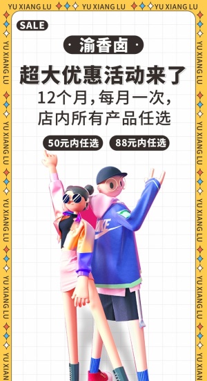 渝香卤转曲