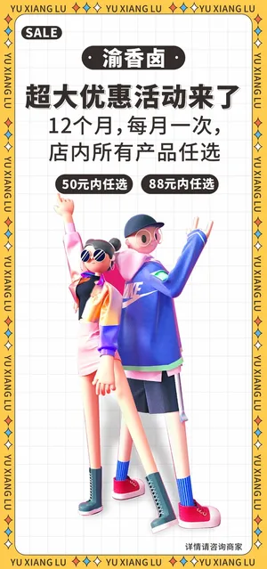 渝香卤转曲