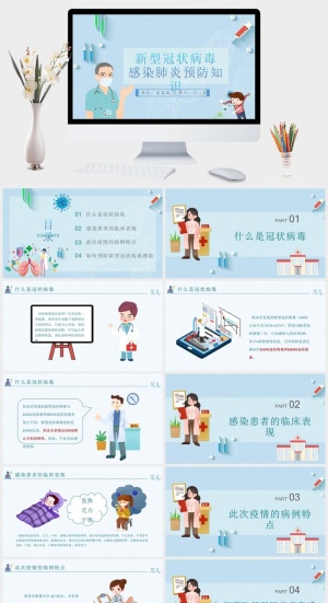 医药医疗工作汇报总结PPT模板预览图