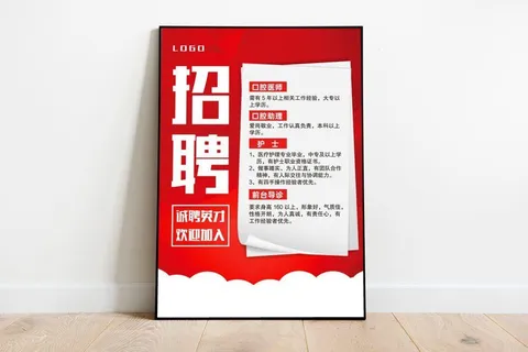 招聘,招聘海报,人才招聘