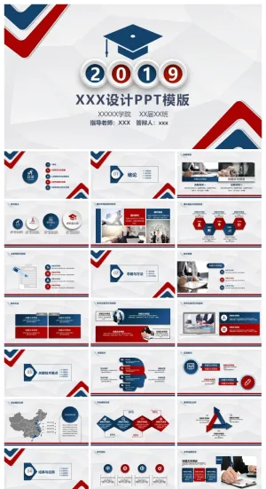 红蓝线条设计PPT模版预览图