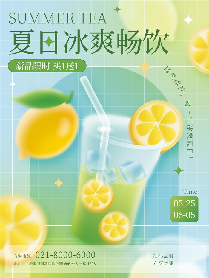 水果海报水果店宣传果汁水蜜桃粉色红色