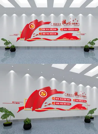 党建墙党史中国梦家价值观文化墙红色宣传栏党建文化墙