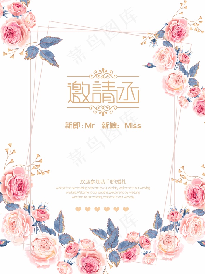 邀请函 邀请函模板psd模版下载