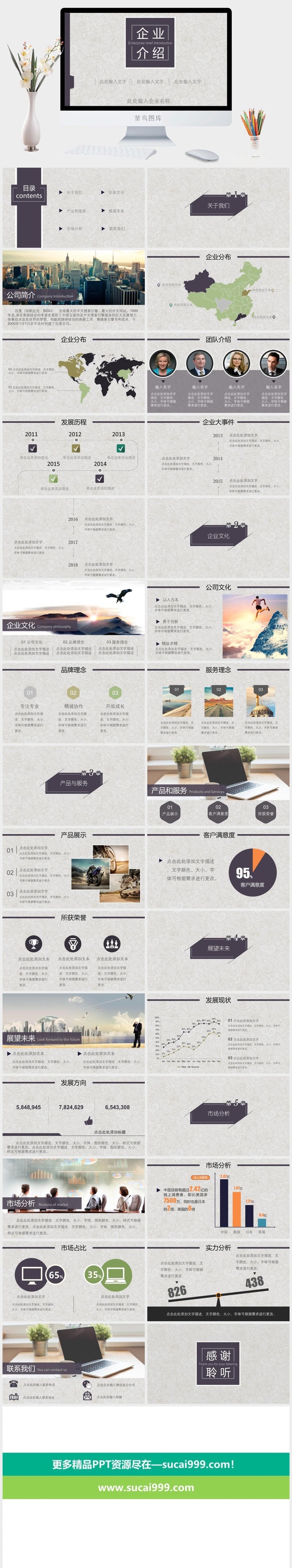 简约风几何PPT模板