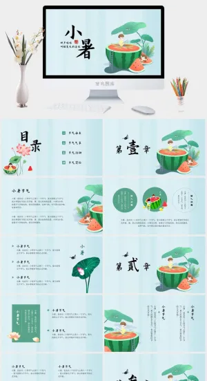 清新古风大暑小暑节气通用模板预览图