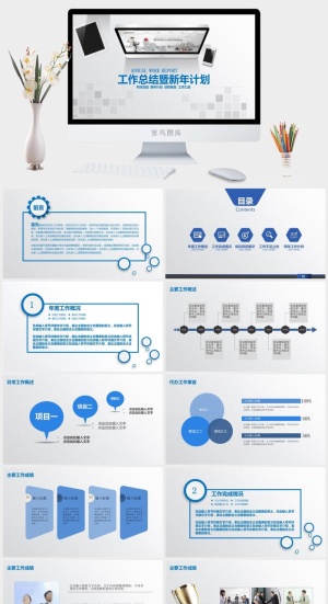 电脑与平板办公桌面淡雅灰背景商务蓝工作总结与计划ppt模板预览图
