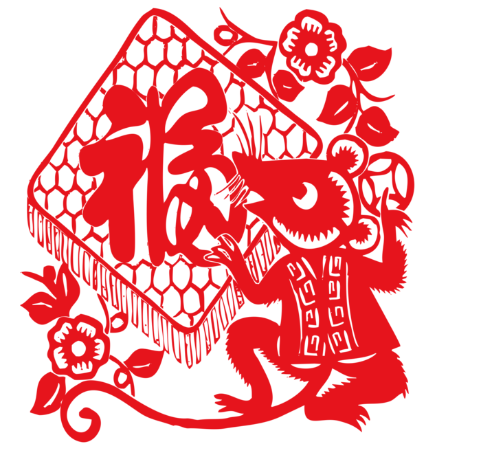 红色喜庆鼠年剪纸窗花新年快乐免扣PNG素材图片 (65)