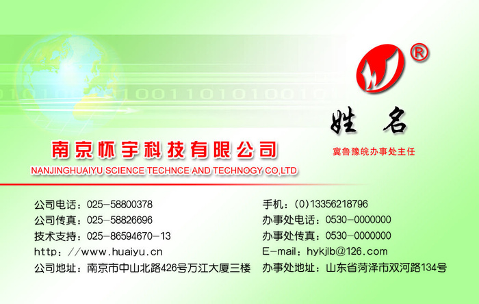 科技有限公司psd模版下载