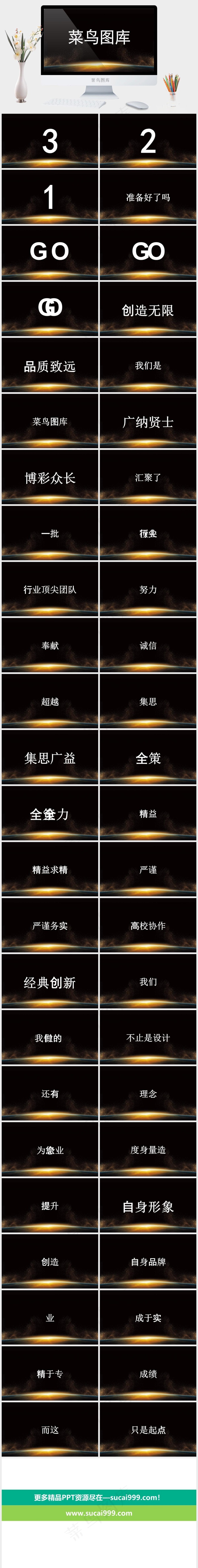星球创意企业招聘广告抖音快闪PPT模板
