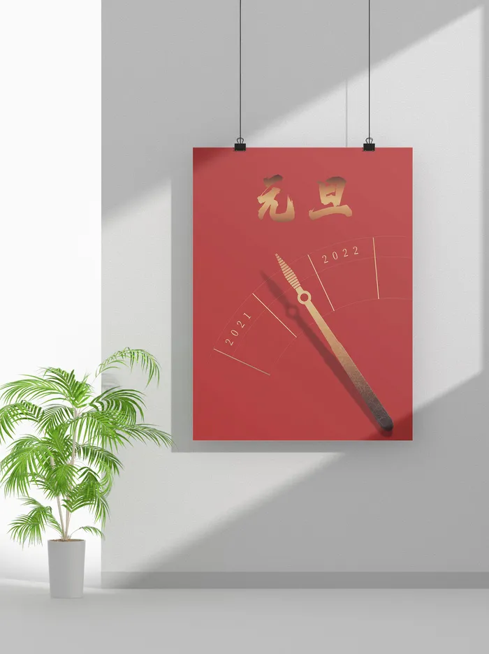 2022虎年春节元旦节气节庆新年喜庆海报psd模版下载