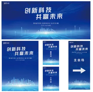 科技KV模板