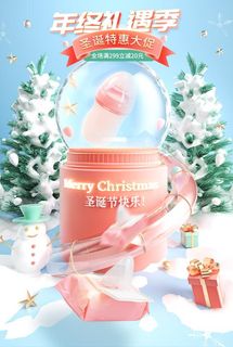 圣诞节年终礼遇季