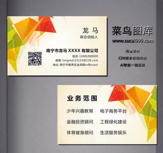 J0267-通用名片-黄色