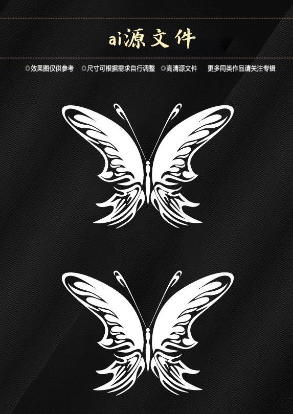 矢量蝴蝶纹身ai矢量模版下载