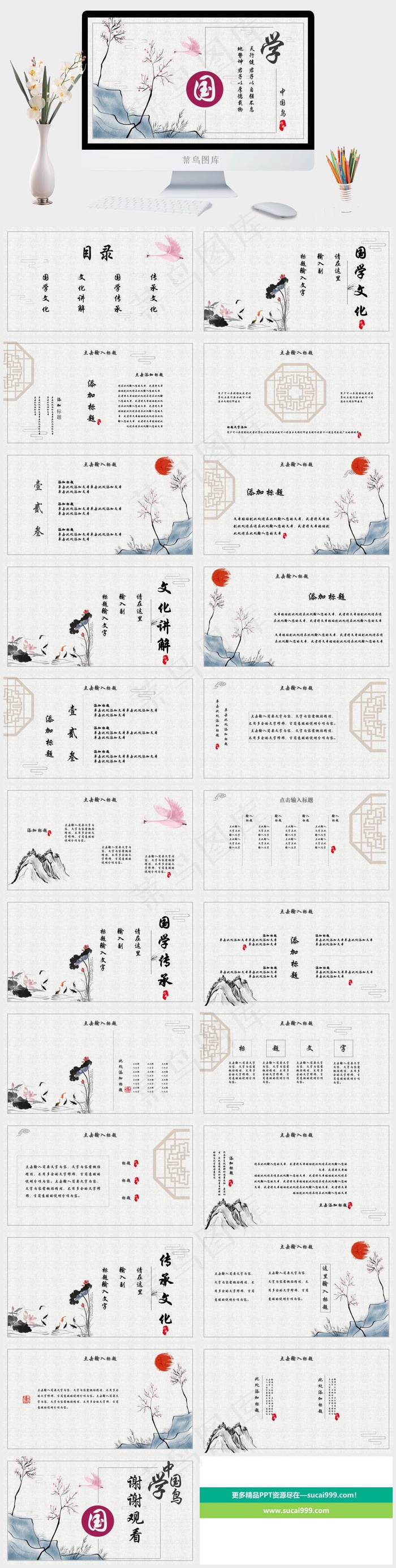 灰色中国风PPT模板