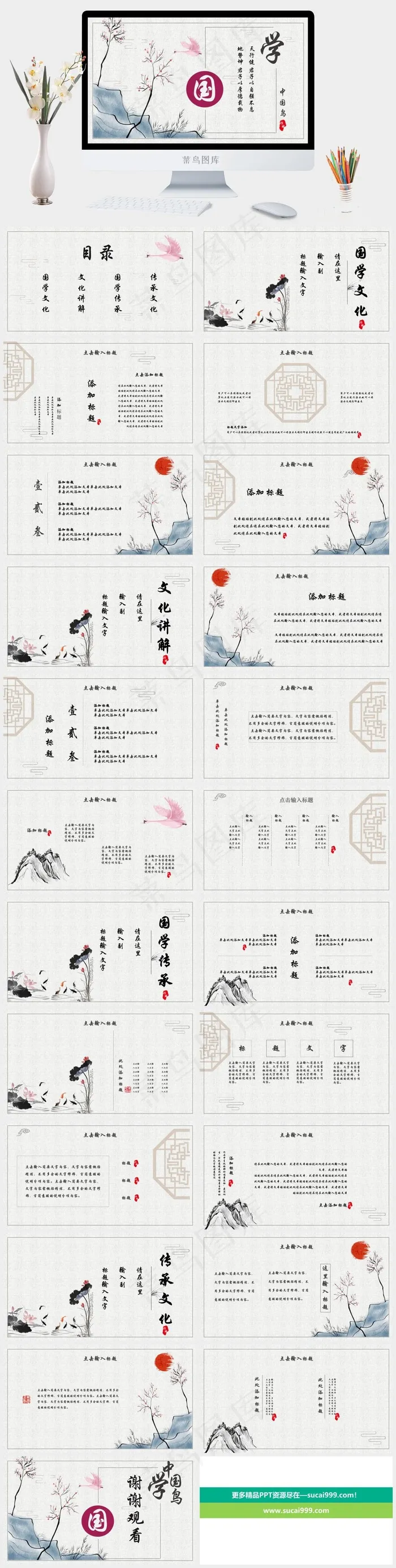 灰色中国风PPT模板