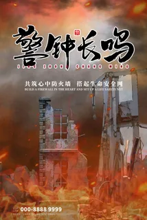 消防宣传日119防火灭火英雄火灾安全公益宣传海报设计psd模板素材