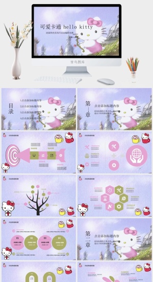 可爱卡通helloKitty通用PPT模板预览图