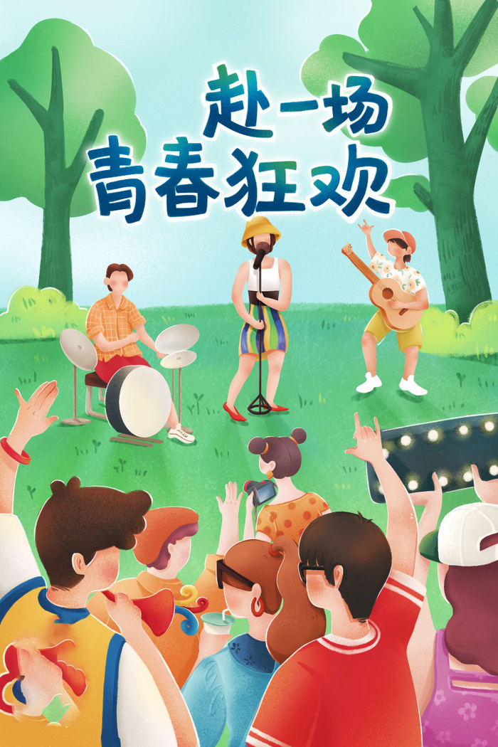 54青年海报54青年插画海报