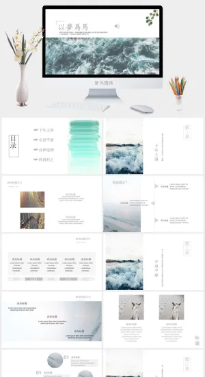 北欧风简约模板PPT预览图