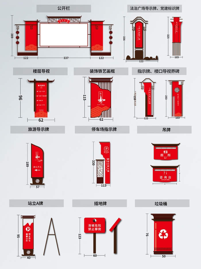 党政社区、主题公园导视系统整套_图片eps,ai矢量模版下载