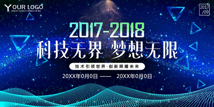 会议背景墙