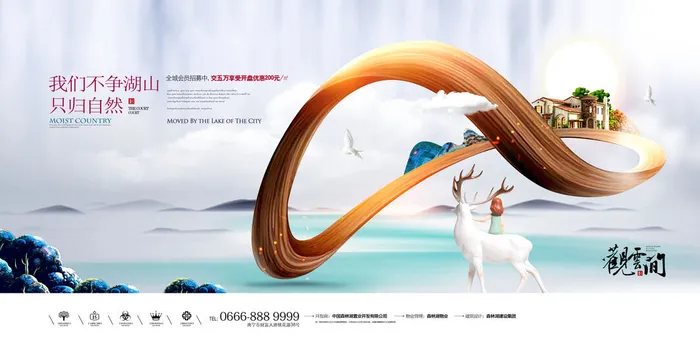 中式房地产,房地产展板,地产,地产DM,房地产,房地产宣传