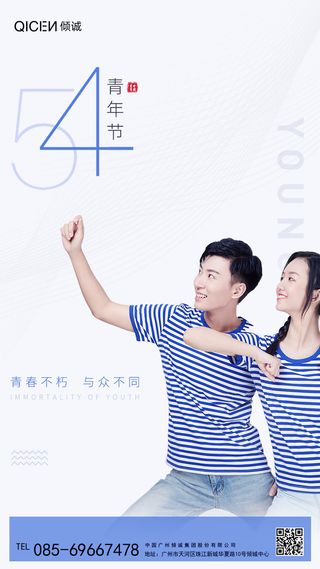 54五四青年节正能量奋斗青春理想PSD分层海报展板模板设计素材