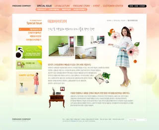 韩式风格网页设计PSD源文件素材清新淡雅