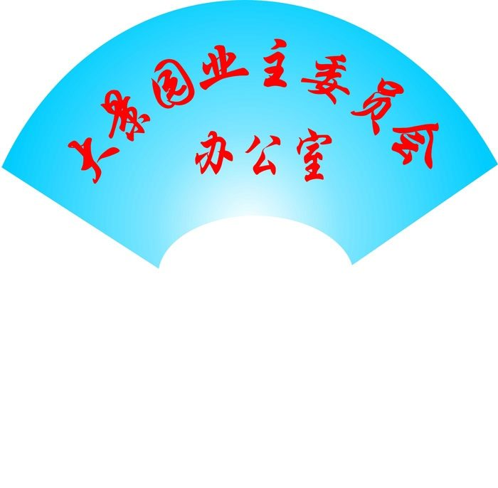 拱形 扇形 门牌 标志cdr矢量模版下载