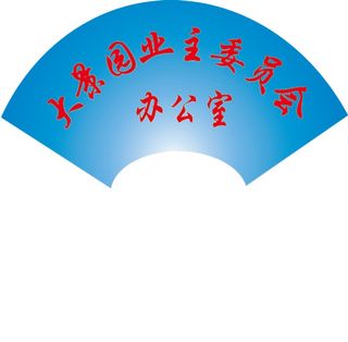 拱形 扇形 门牌 标志